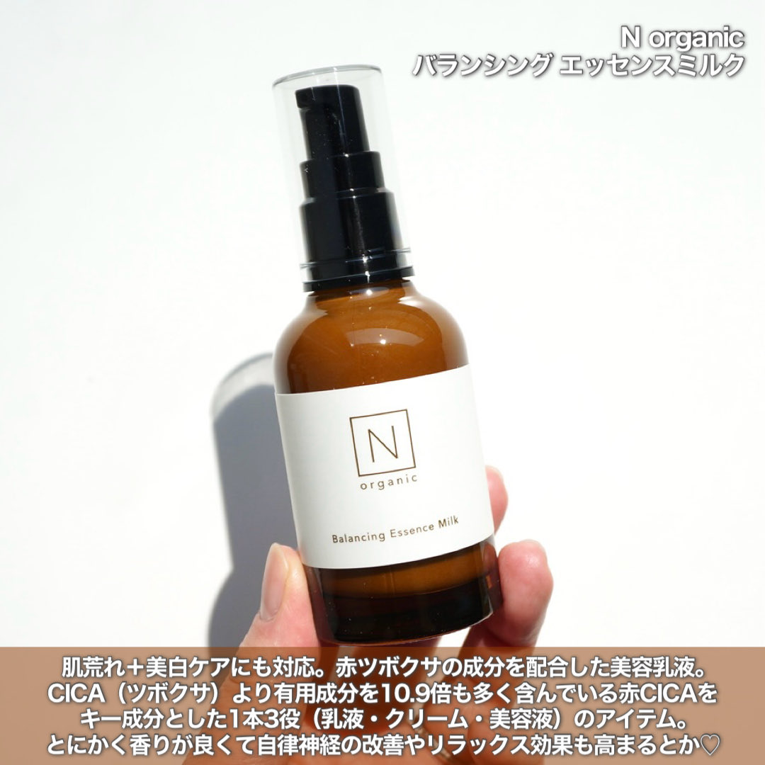 _rin_910's tweet photo. N organicさまからいただきました

肌荒れ＋美白ケアにも対応。

CICAより有用成分を10.9倍も
多く含んでいる赤CICAを
キー成分とした美容乳液。

スーッとのびてなじみもよし。
みずみずしく広がって、年齢・肌質・
性別を問わず使���やすいなと感じました◎

香りがどタイプ🍋
#ガチモニター_Norganic https://t.co/i3Qu304Hss