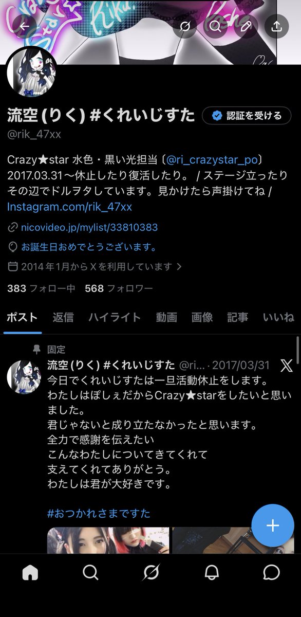 流空(りく) #くれいじすた tweet media