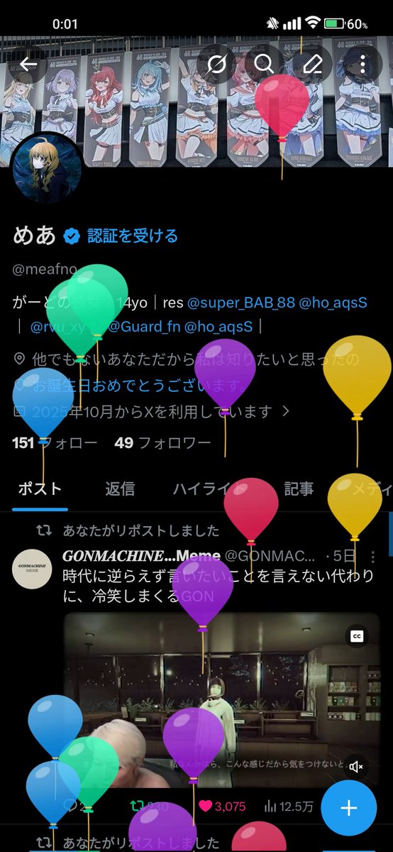 めあ tweet media