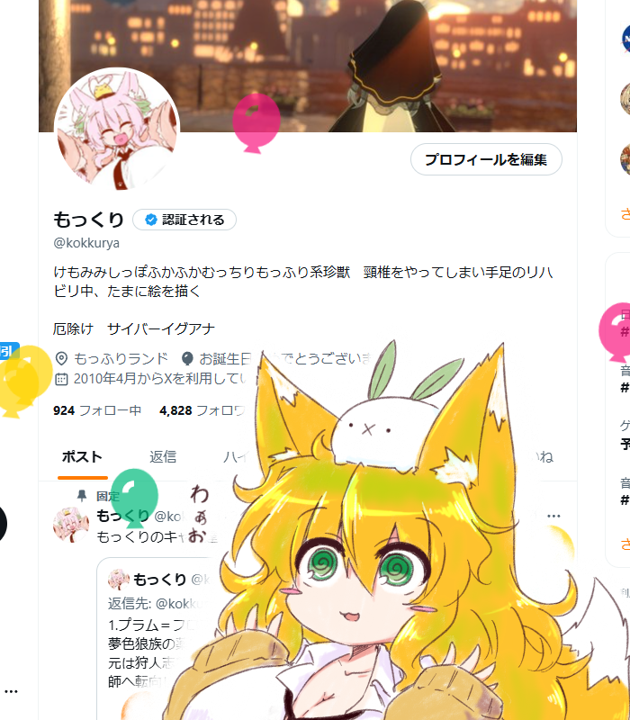 もっくり tweet media