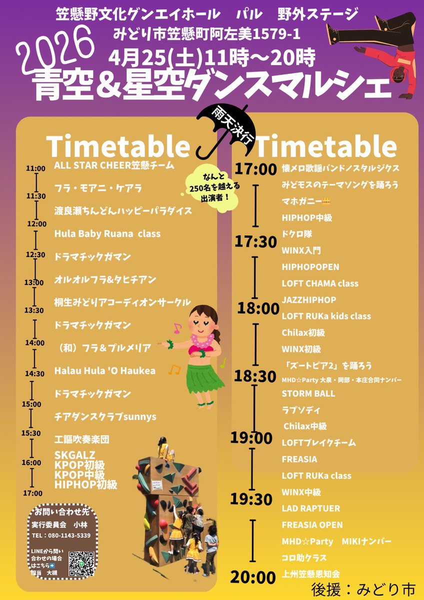 dislupter's tweet photo. さて・・・なんかゲームミュージックでちょっと盛り上がってしまいましたが・・・

4月25日はコチラのイベントで音響頼まれておりますm(_ _)m
もしお時間あって群馬県みどり市まで来られそうなら、イベント自体は11:00〜ですが10:00ぐらいに来たらアツいかも知れない・・・( ˊ̱˂˃ˋ̱ ) https://t.co/LKOL9vgkz5