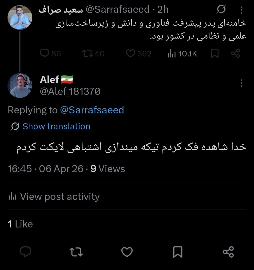 Alef 🇮🇷 tweet media