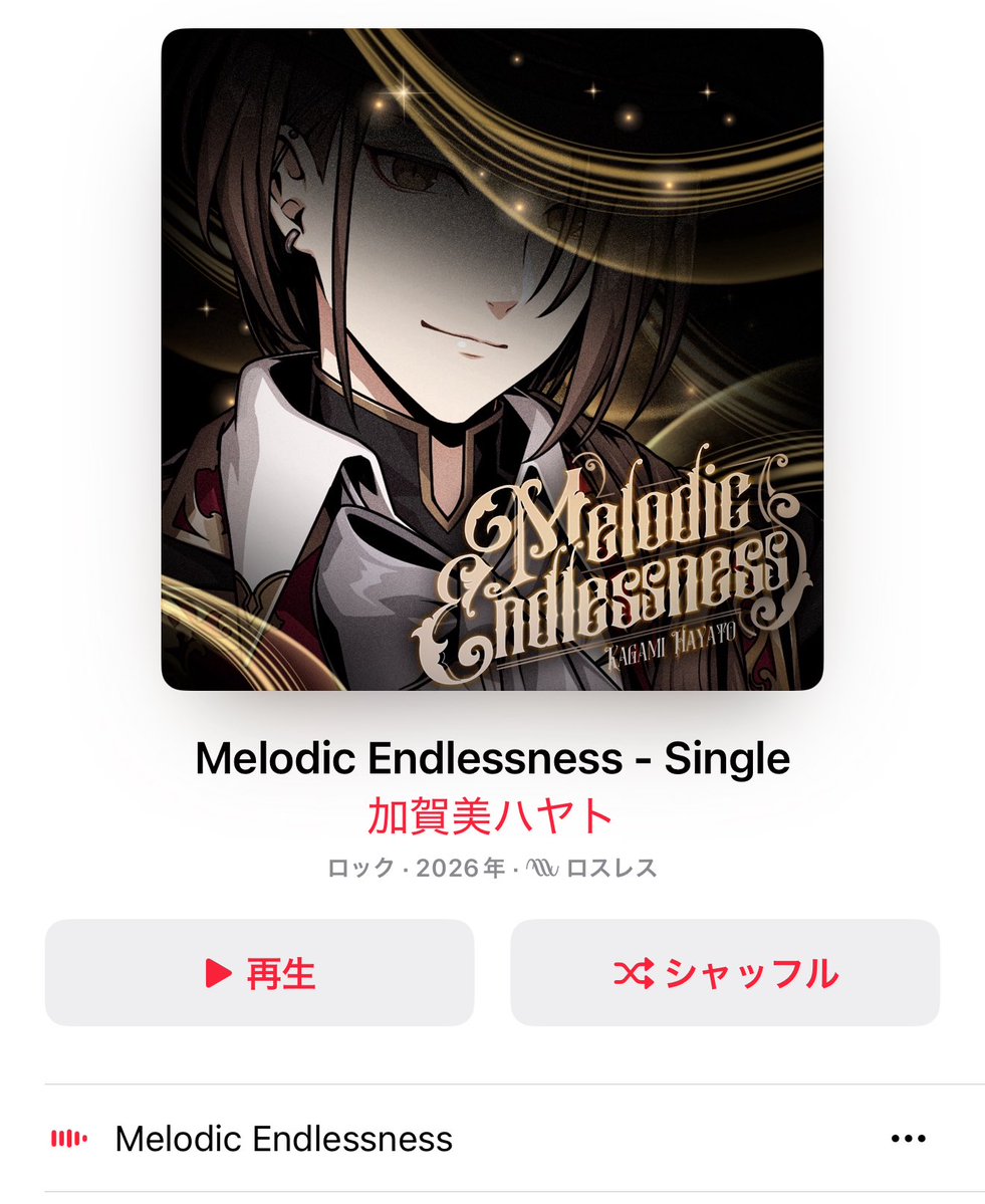 ひい💫 tweet media