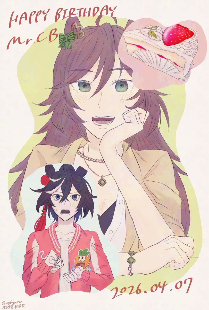 しび誕おめ！のエスシビ 🅰️は付き合う前はあーん照れないけど付き合ったらあーん照れそう、👒はどっちでもノリノリそうという、思想