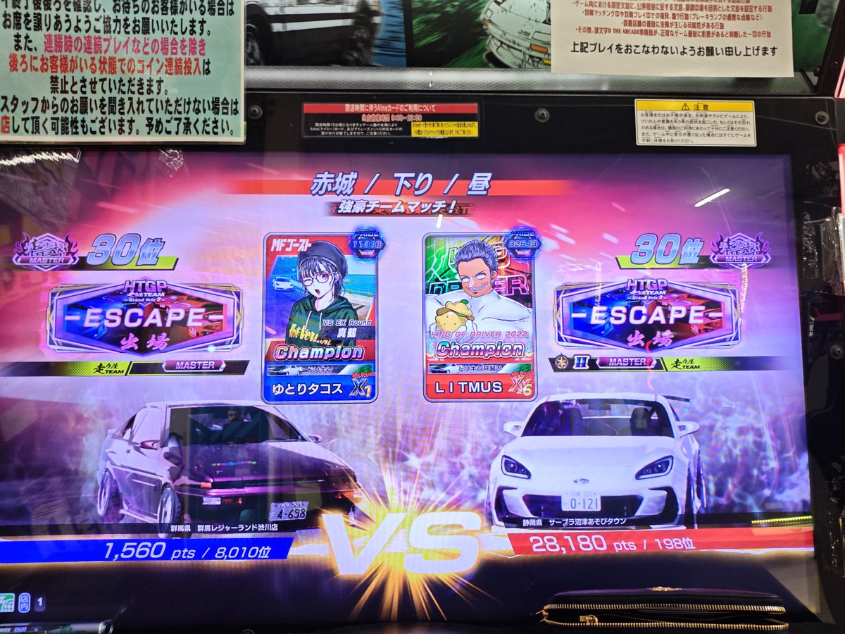 #SHIBUKAWAMELTDOWN tweet media