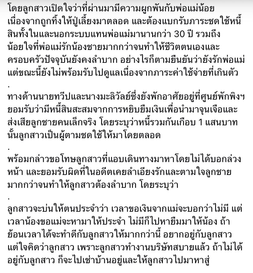 Petæ Lynch tweet media