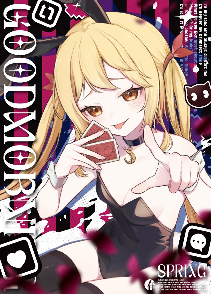 天ゑび衣　Vtuber tweet media