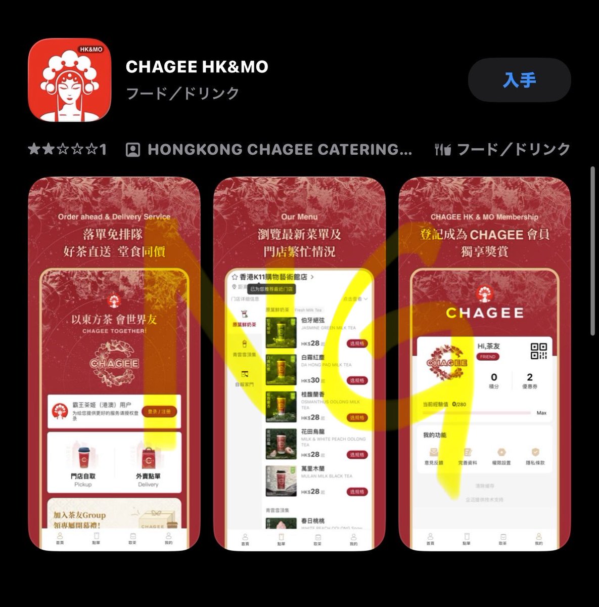 seikei_update's tweet photo. ウォニョンが愛するミルクティCHAGEE🤍
Apple Storeに２つあるから気をつけてねん

◀︎グローバル　（韓国新店舗もこれ🇰🇷）
　　　　　　　香港＆マカオ専用▶︎ https://t.co/3VcgqYf09l
