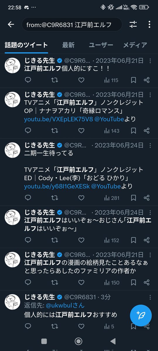 じきる先生 tweet media