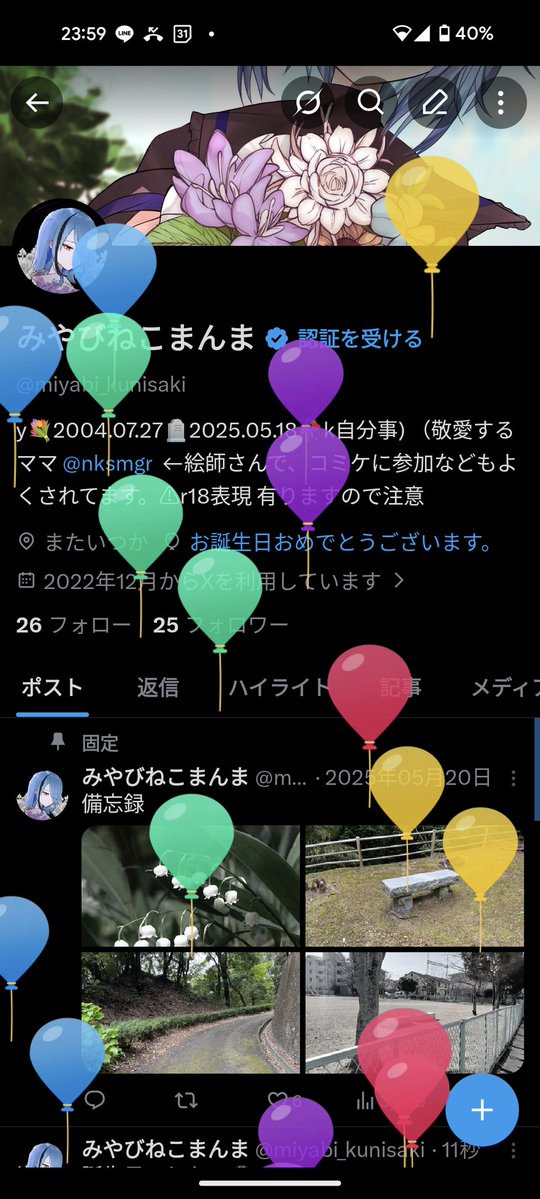 みやびねこまんま tweet media