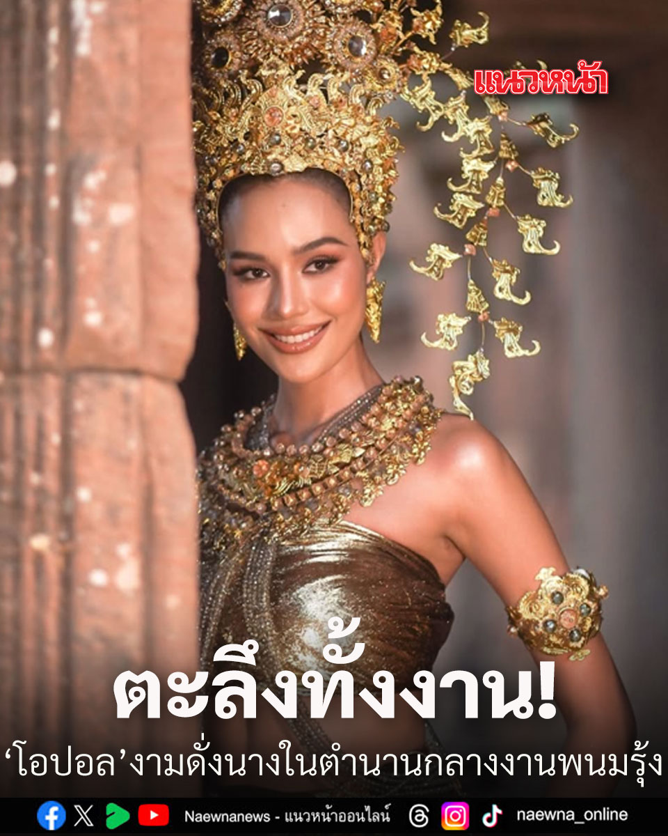 แนวหน้าออนไลน์ tweet media