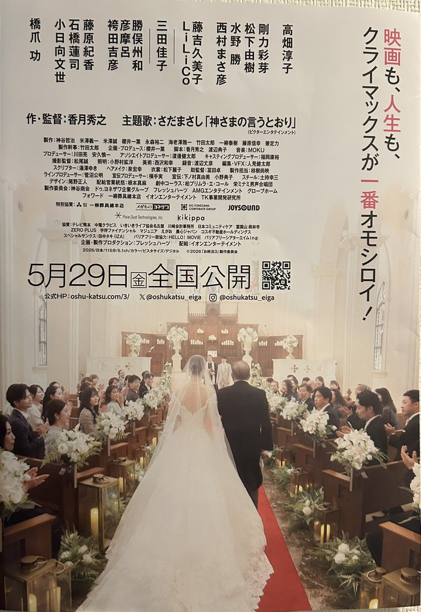 深田貴美子/東京維新幹事長/武蔵野市 tweet media