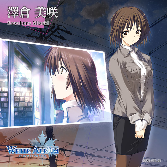 ?今日(4/7)は、澤倉美咲（WHITE ALBUM）の誕生日です！ https://t.co 
