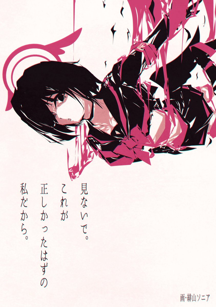 緋山ソニア@skeb募集中💅 tweet media