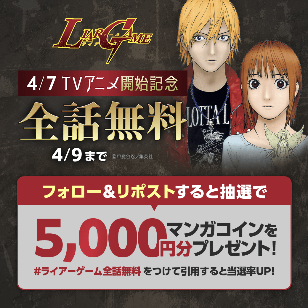 LINEマンガ tweet media