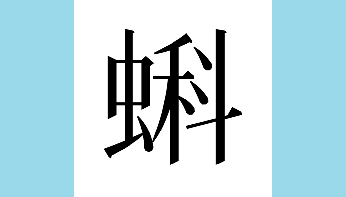 漢字1文字bot tweet media