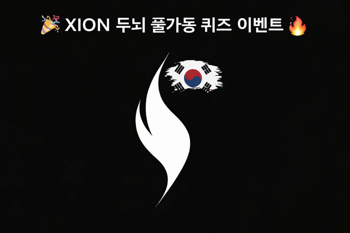XION Korea 한국 🇰🇷 tweet media