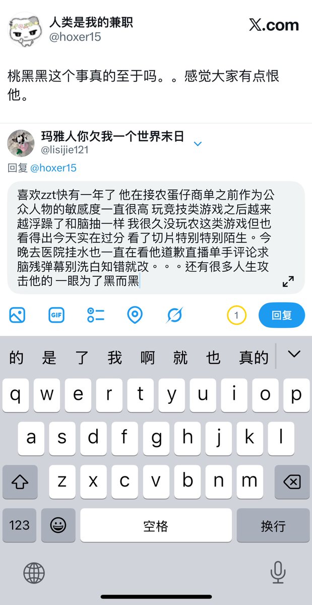 玛雅人你欠我一个世界末日 tweet media
