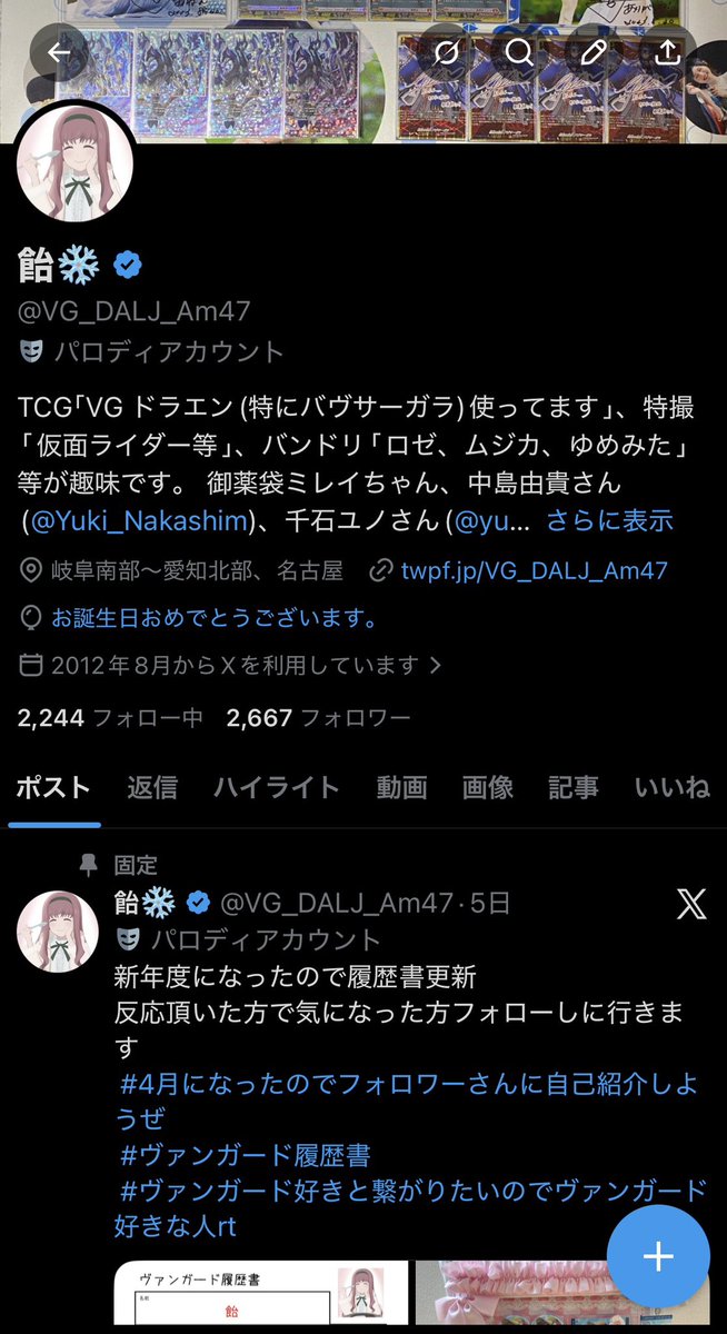 飴❄️ tweet media