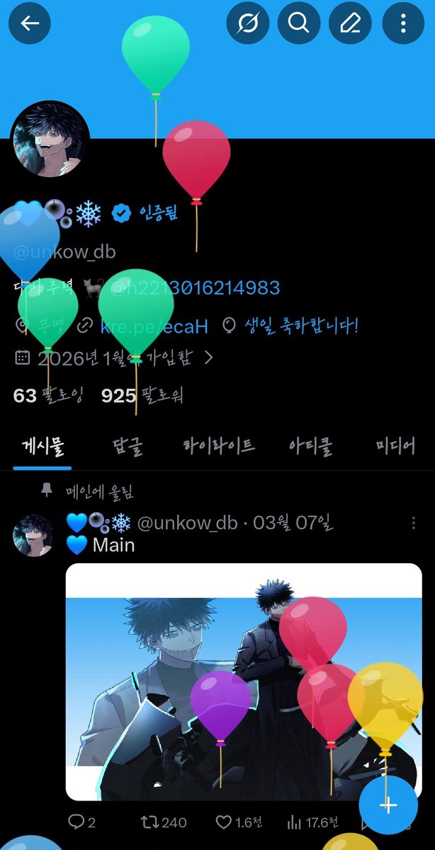 💙🫧❄ tweet media