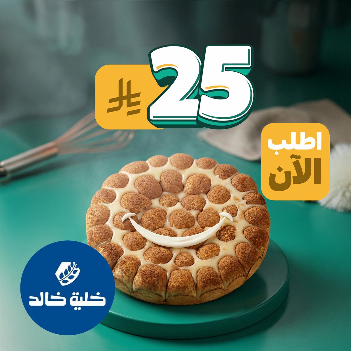 mrmandoobapp's tweet photo. الشمس بدت تغيب، وجاء وقت تعديل المزاج ☕️✨

اطلب #خلية_خالد الهشة والغرقانة صوص بـ 25 ريال بس! 🍯
وخل #مستر_مندوب يضبطك ويوصلها لك حارة وتفتح النفس لقهوة المغرب. 🏎️

اطلبها الحين وعش اللحظة🕺🏻 https://t.co/8wF6poTjOw