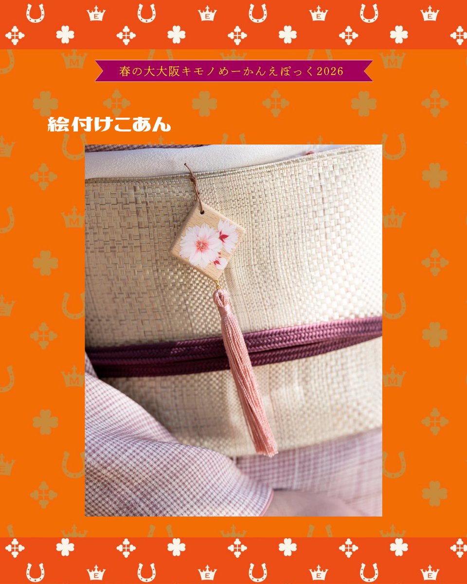 大大阪キモノめーかんえぽっく tweet media