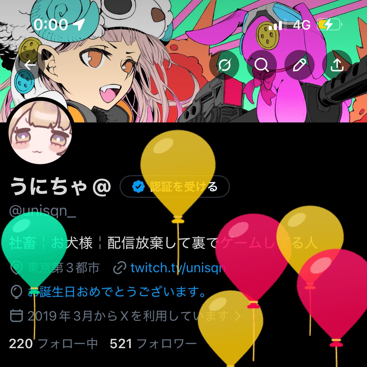 うにちゃ@ tweet media