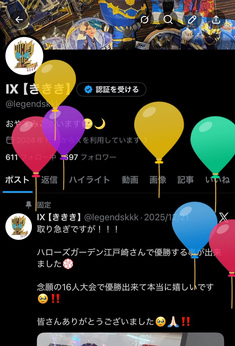 IX【ききき】 tweet media