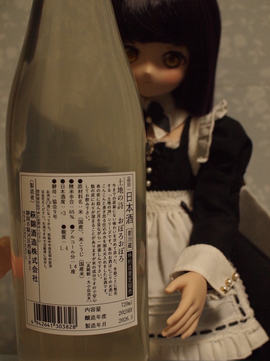 翁 -OKINA- tweet media