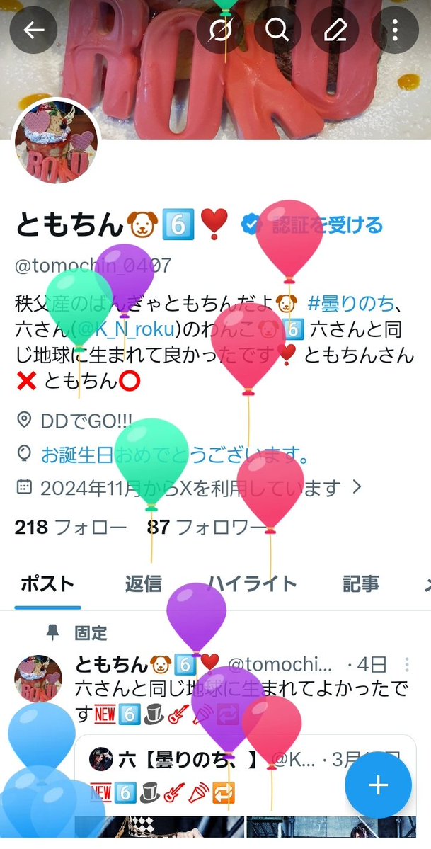 ともちん🐶6️⃣❣️ tweet media
