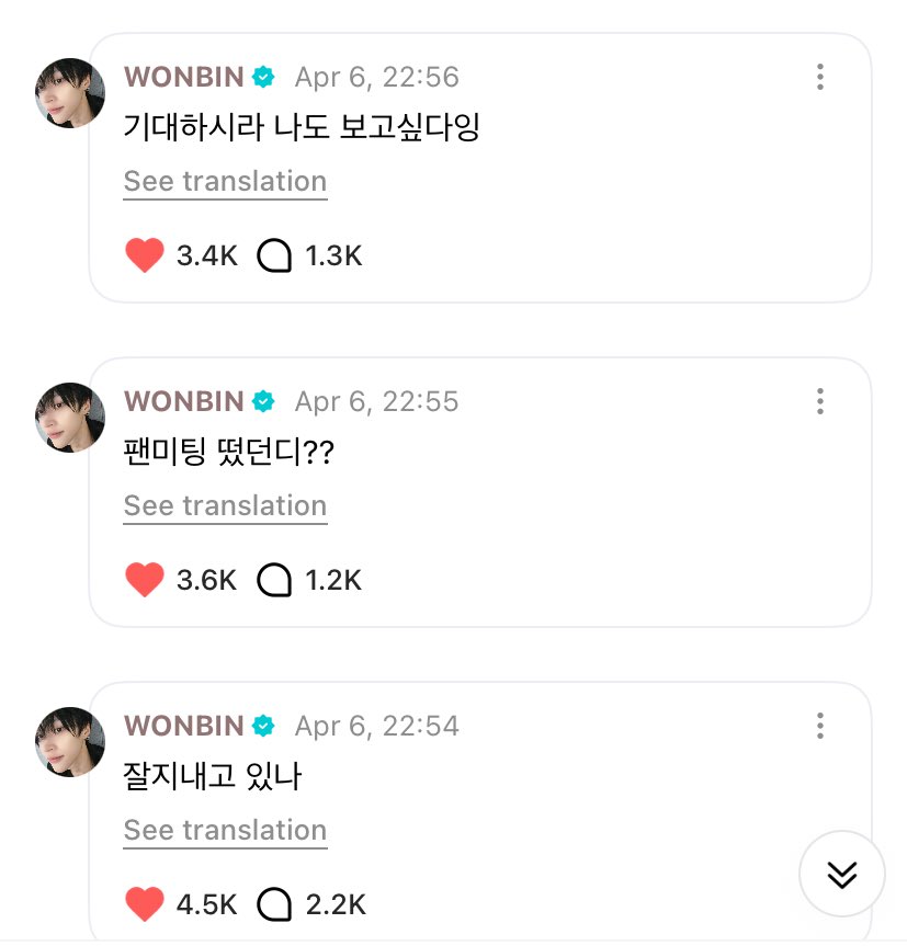 WONBIN UPDATES tweet media