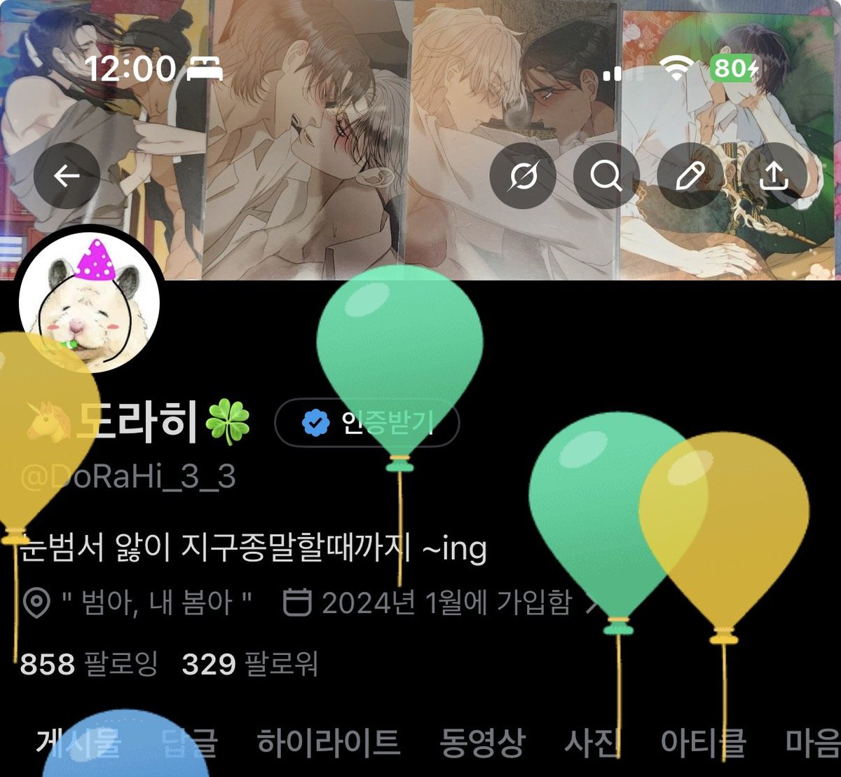 🦄도라히🍀 tweet media