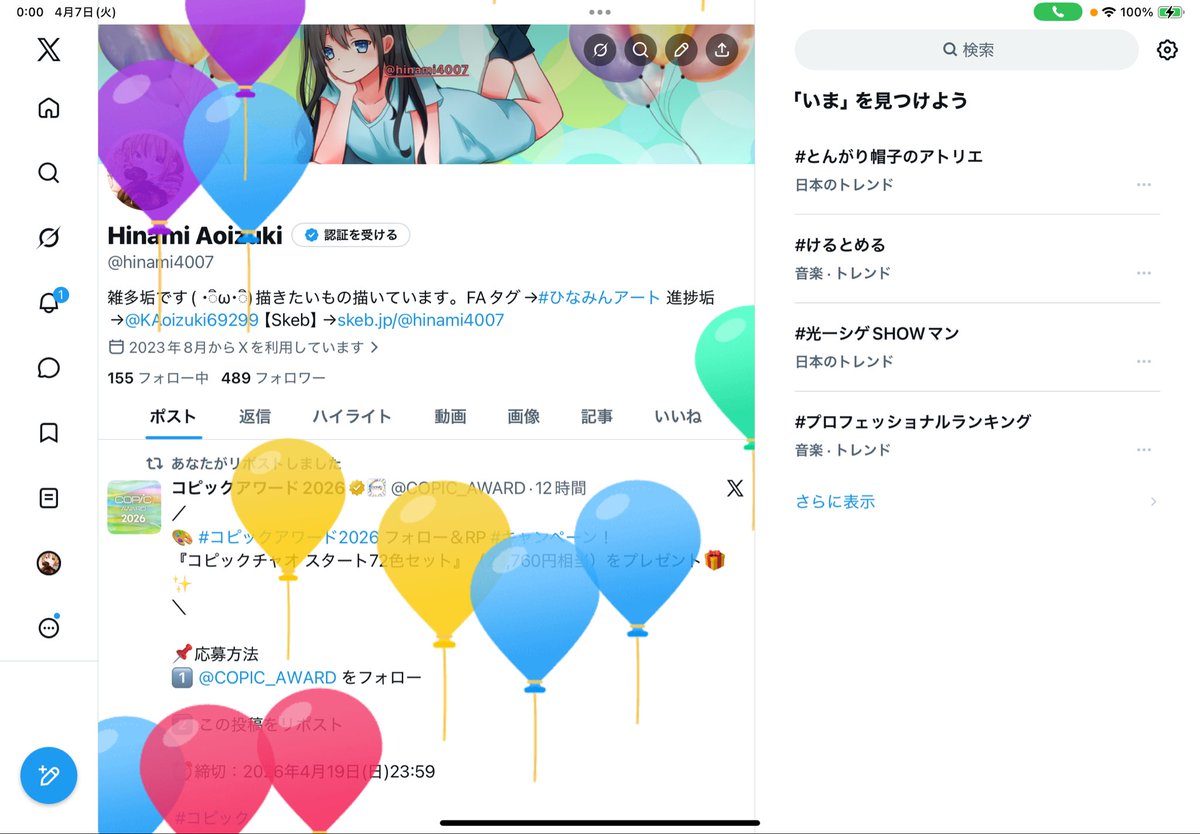hinami4007's tweet photo. 今年も風船飛びました❗️
今年も良い年になりますように･:*+.\(( °ω° ))/.:+ https://t.co/VGLwvAPuME