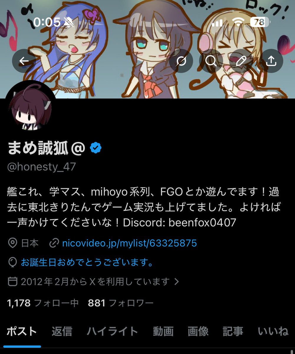 まめ誠狐@ tweet media