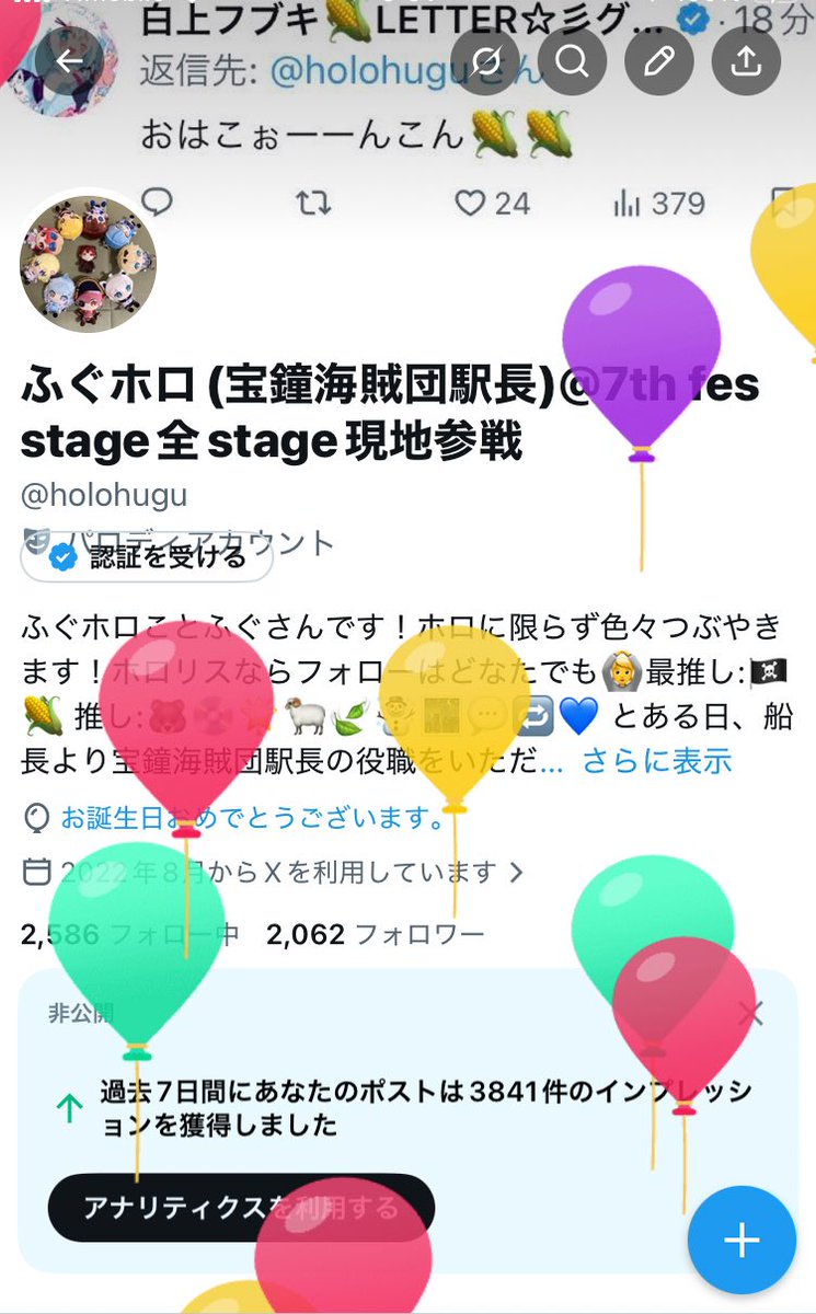 ふぐホロ(宝鐘海賊団駅長)@7th fes stage全stage現地参戦 tweet media
