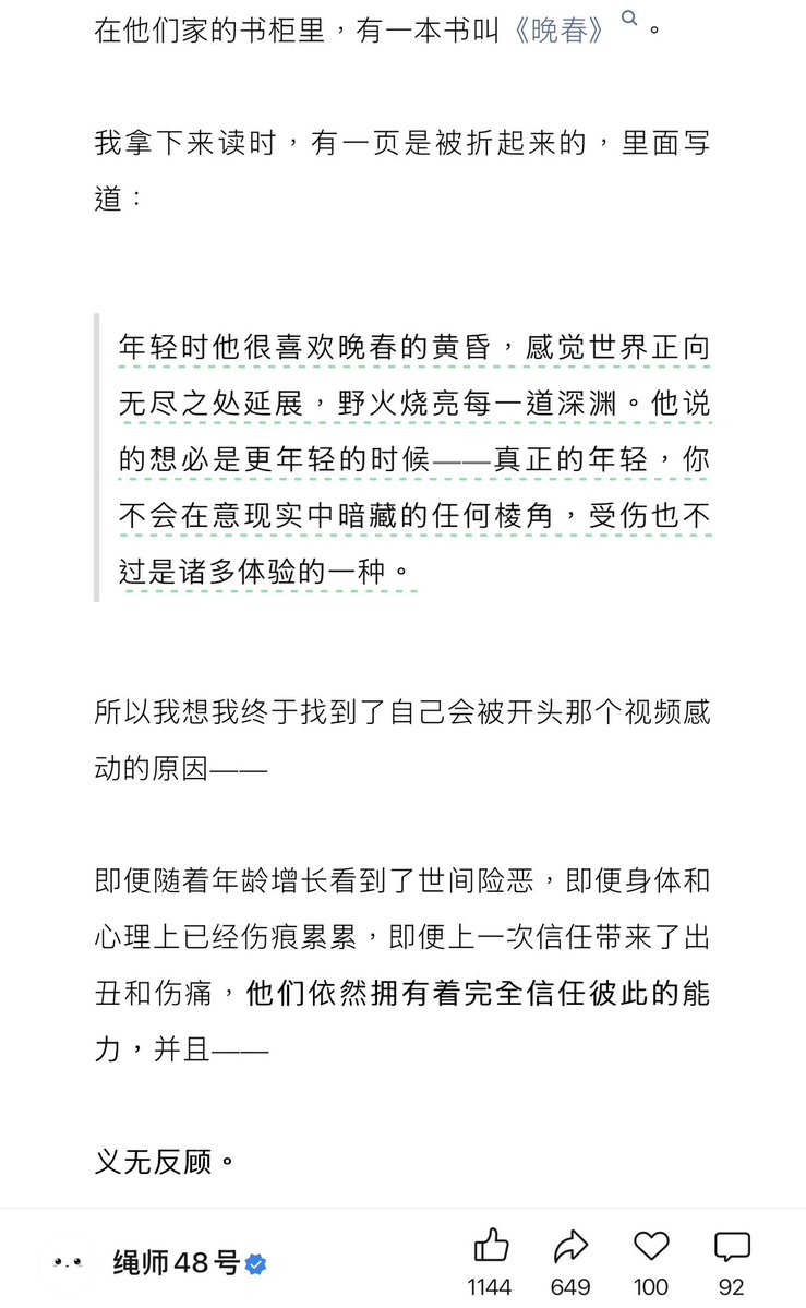 Melatoninight tweet media