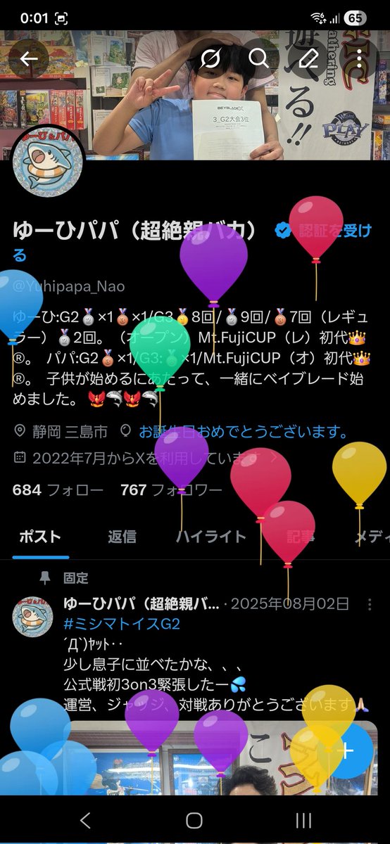 ゆーひパパ（超絶親バカ） tweet media