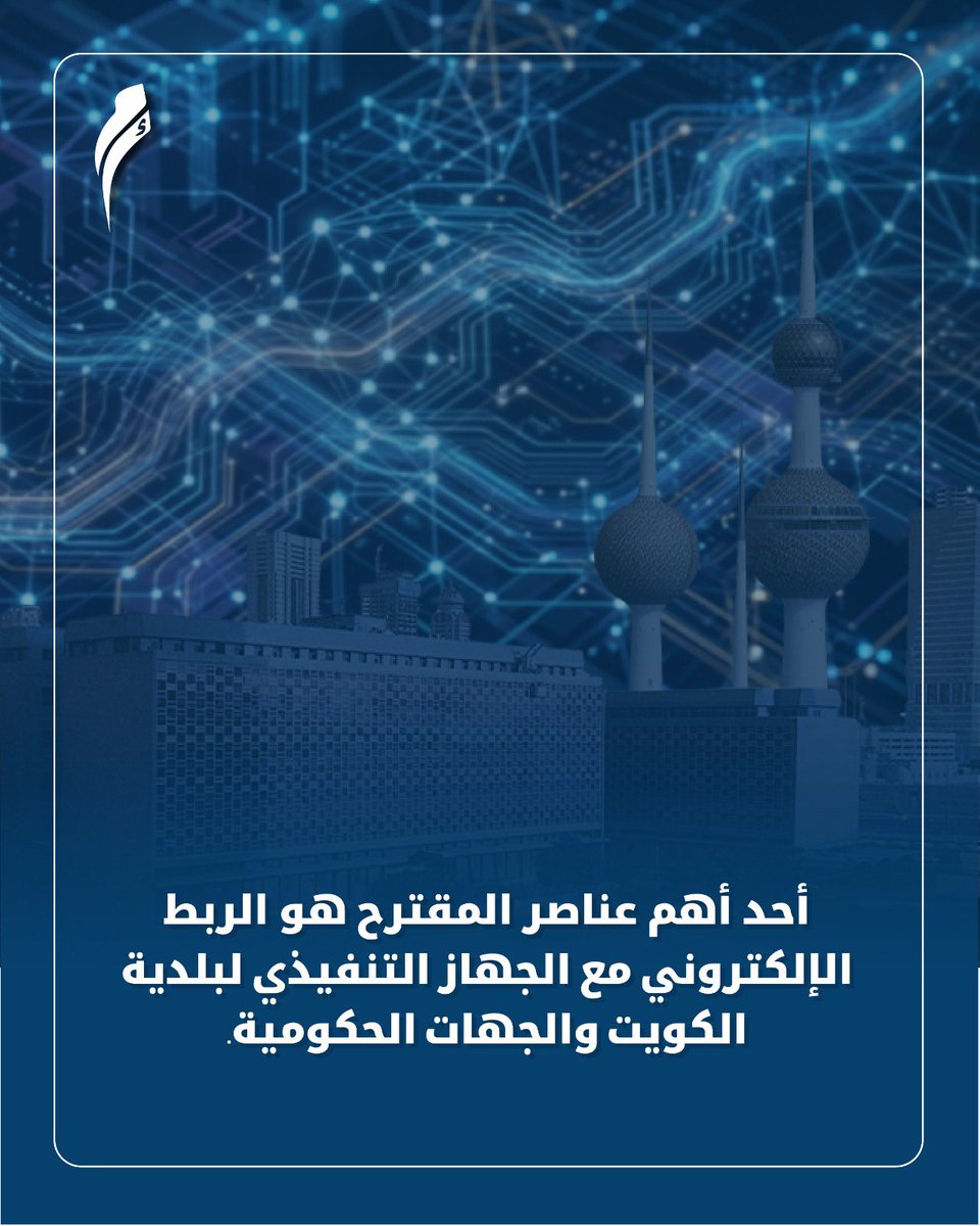 م. منيرة جاسم الأمير Eng.Muneera J. Al Ameer tweet media