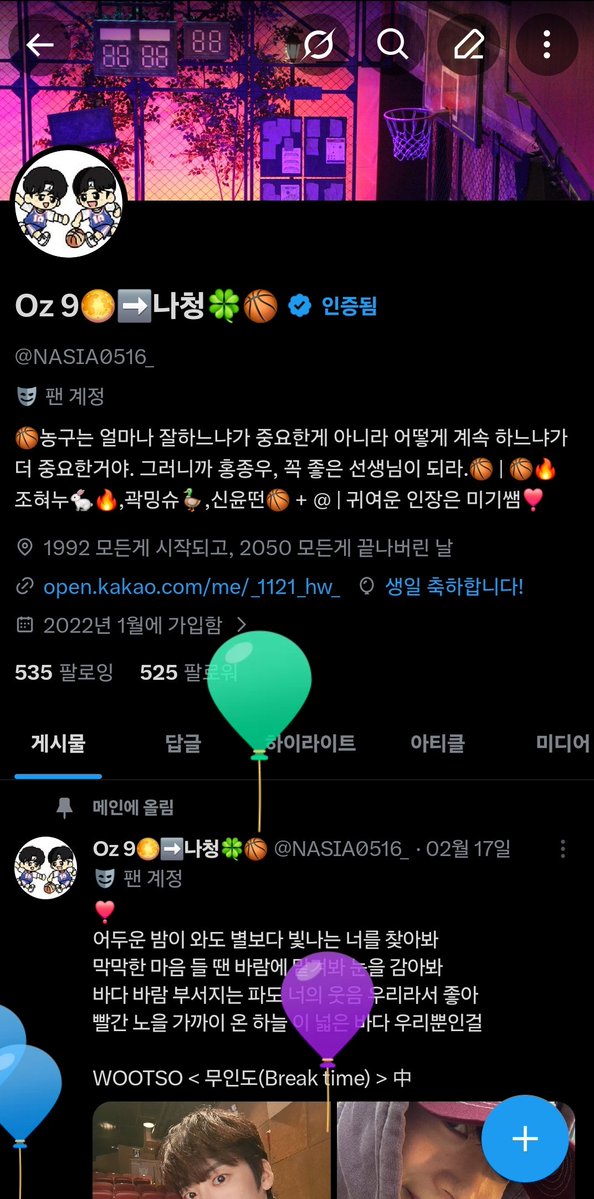 Oz 9🌕➡️나청🍀🏀 tweet media