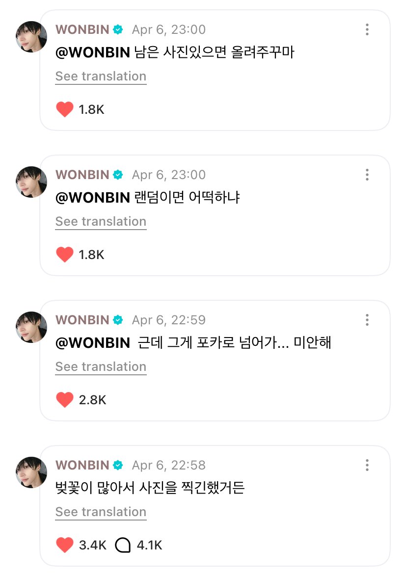 WONBIN UPDATES tweet media