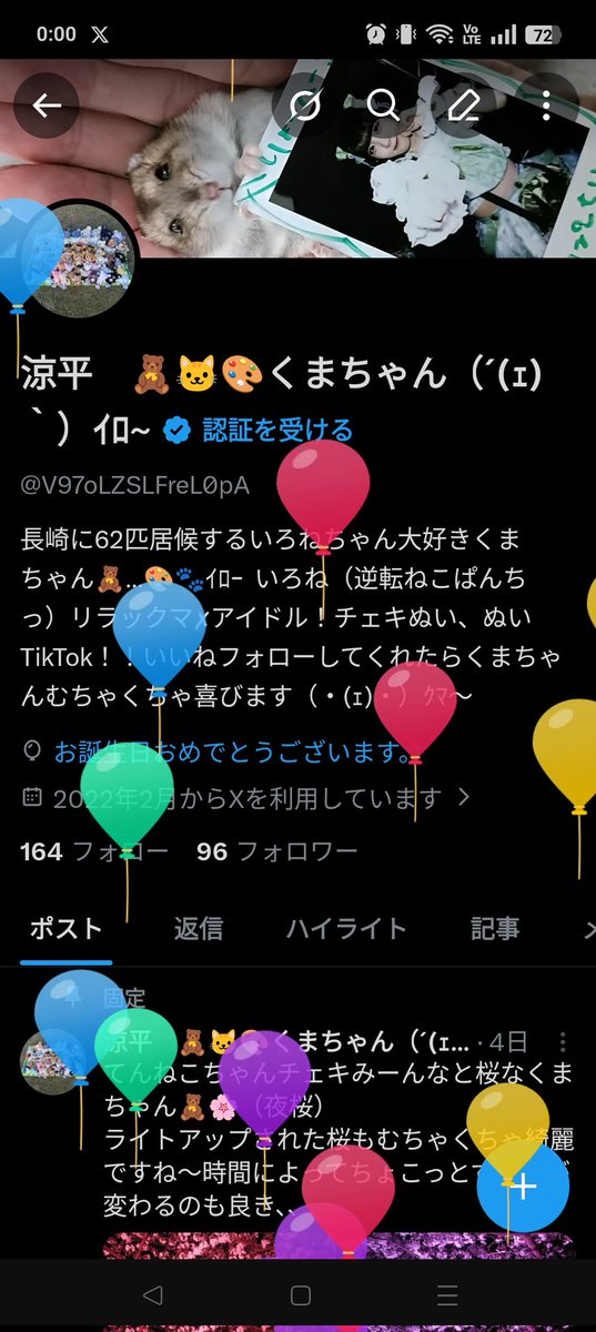 涼平　🧸🎨くまちゃん（´(ｪ)｀）ｲﾛ~ tweet media