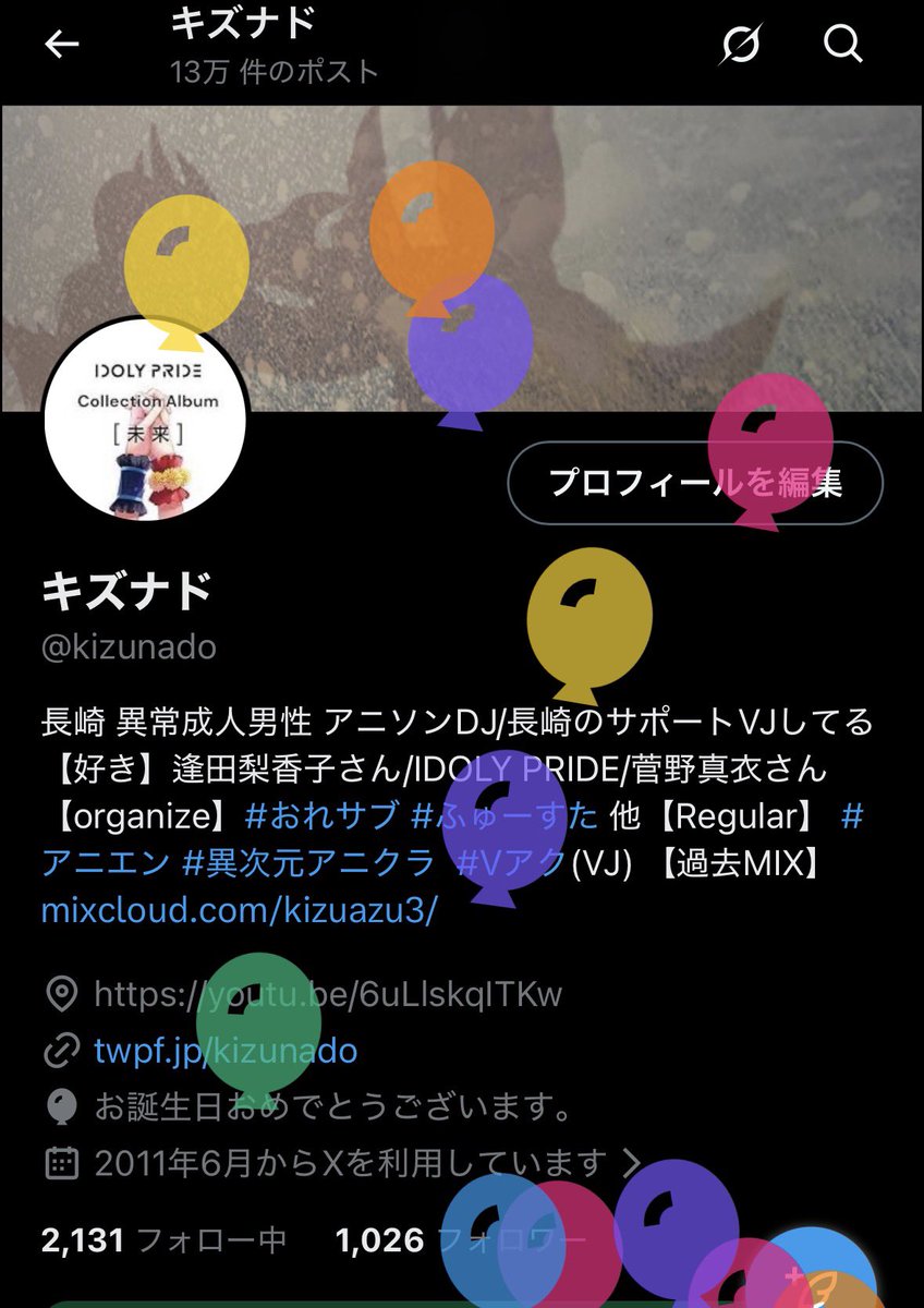 キズナド tweet media