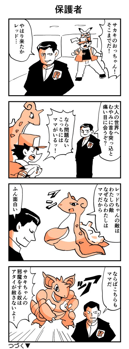 野良ごましお tweet media