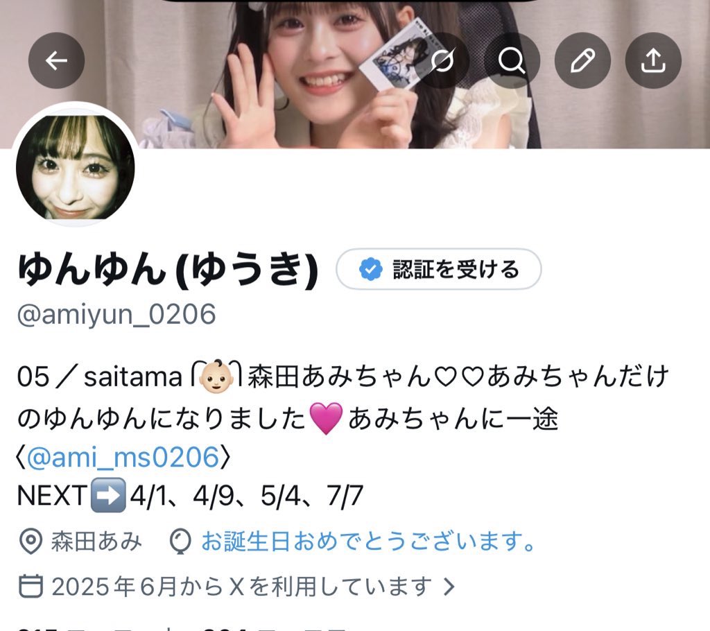 ゆんゆん(ゆうき) tweet media