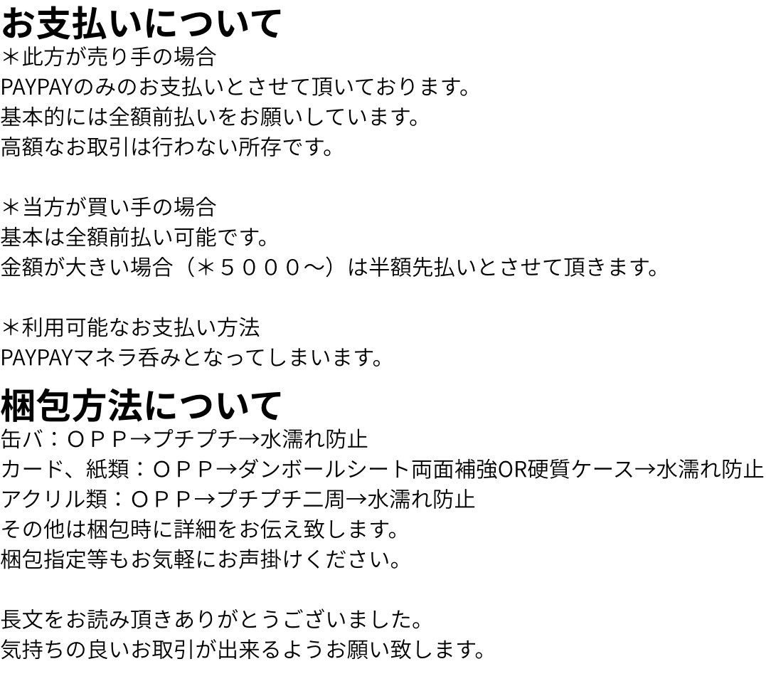 みつ＠交換垢 tweet media