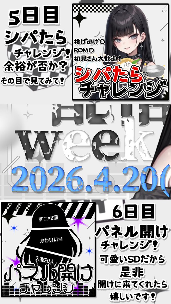 目玉堕蛇知🐍🥇👁@4/20デビュー✨ tweet media