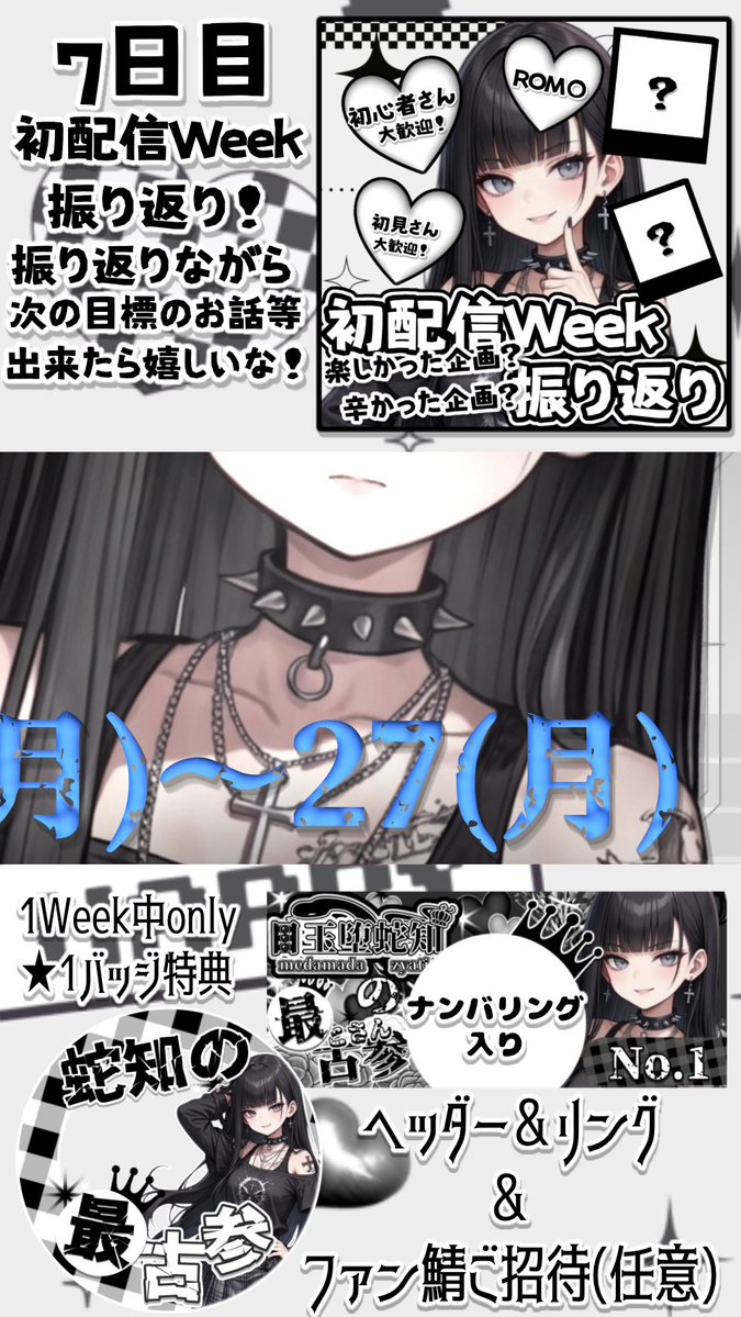 目玉堕蛇知🐍🥇👁@4/20デビュー✨ tweet media