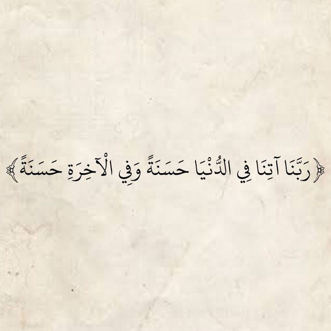 القرآن الكريم (@quraneverytime) on Twitter photo 