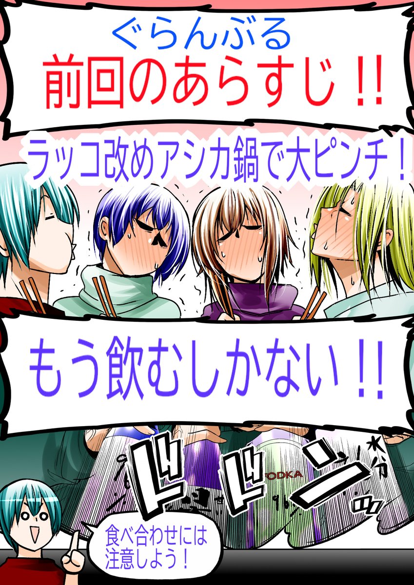 吉岡公威＠ぐらんぶる㉕てんぷる⑭発売中！ tweet media