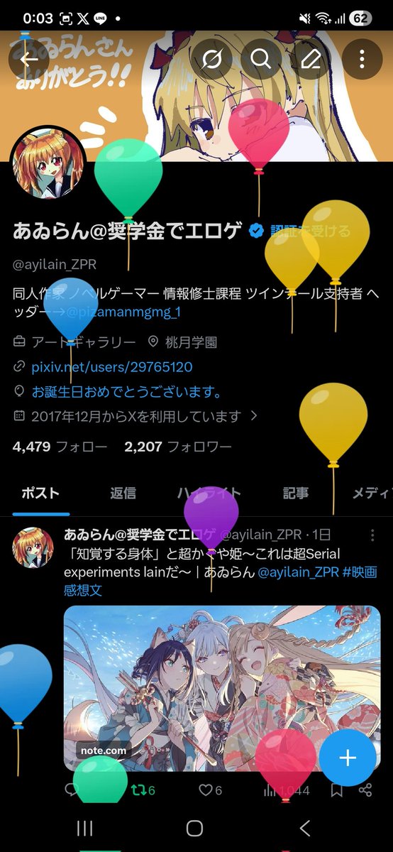 あゐらん@奨学金でエロゲ tweet media
